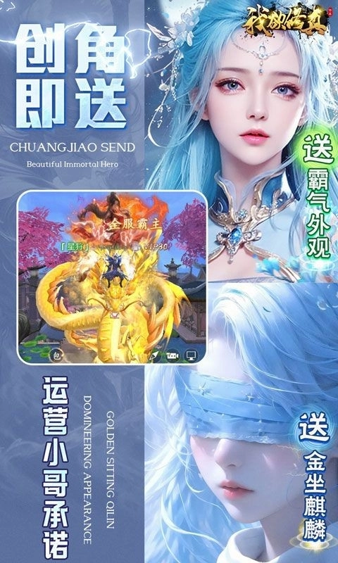 我欲修真直装版图1