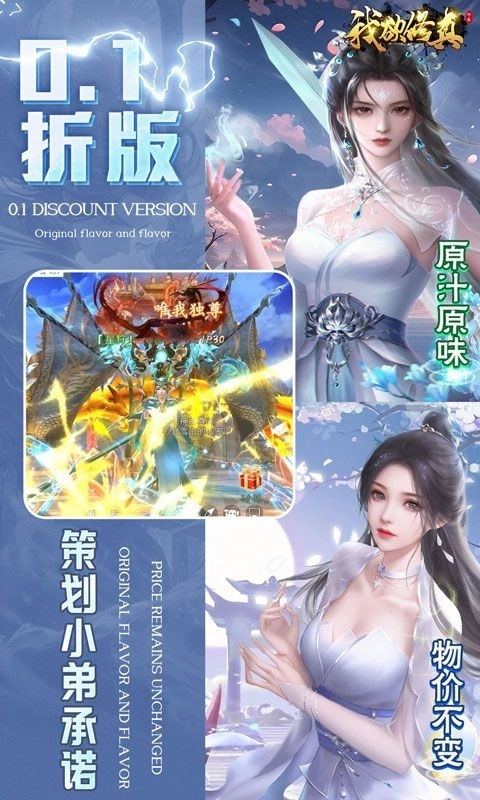 我欲修真直装版图3