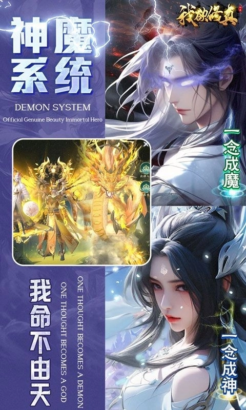 我欲修真直装版图2