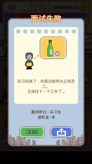 职场保卫战游戏中文版图1