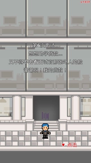 职场保卫战游戏中文版图4