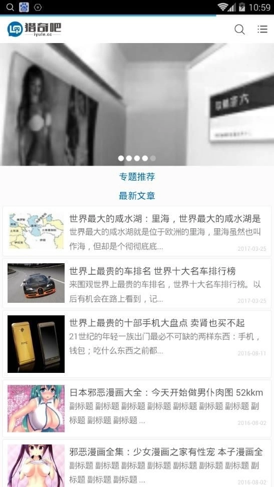 猎奇吧2026最新版图1