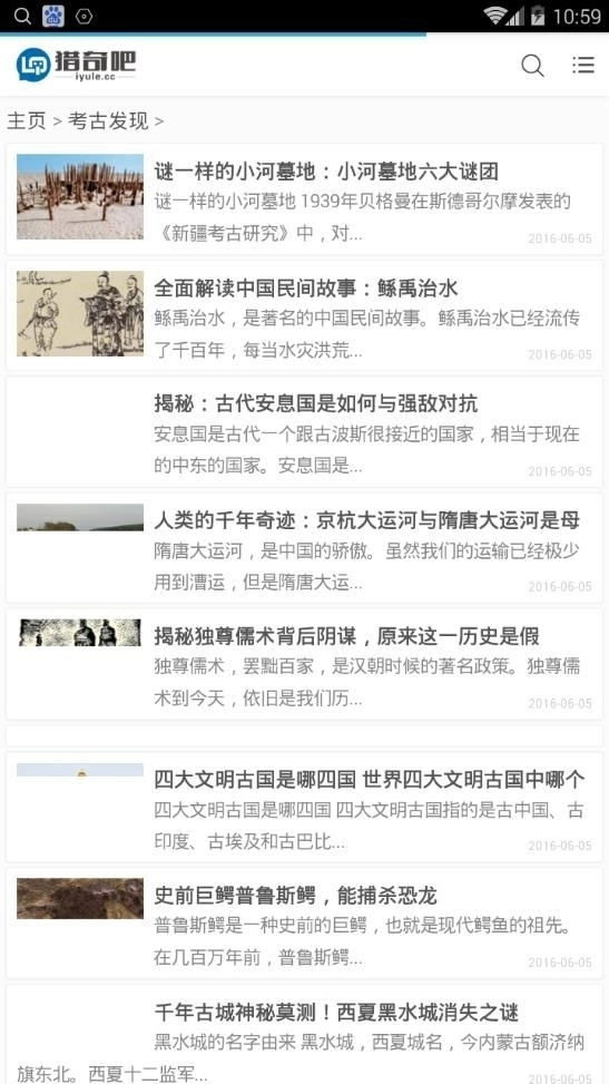 猎奇吧2026最新版图2