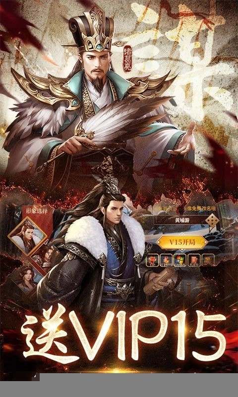 三国之空城计正版(2)