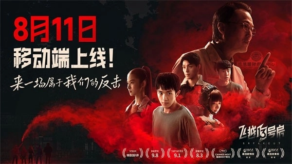 飞越13号房手机版截图0