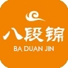 八段锦最新版