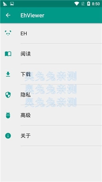 ehviewer绿色安卓版