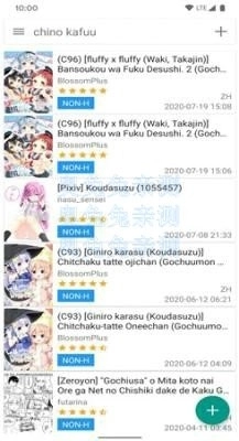 ehviewer绿色安卓版