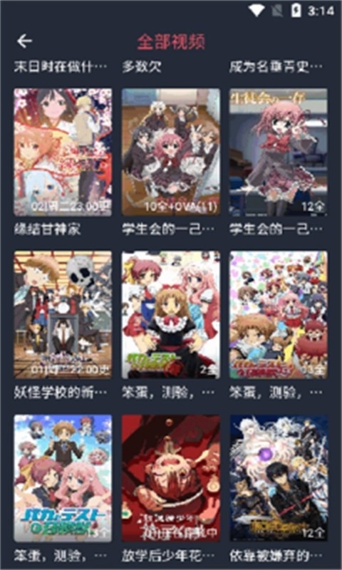 动漫共和国手机版