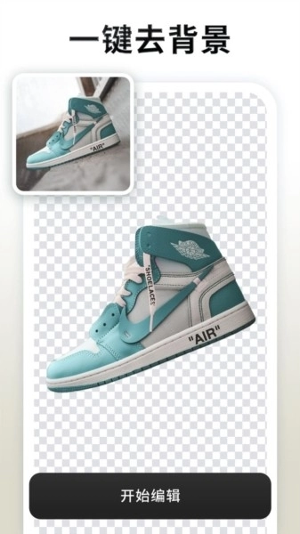 Pokecut快咔设计室安卓版