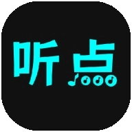 听点音乐免费