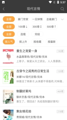 六月听书网免费最新版