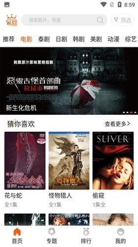 外剧帝2026最新版图2