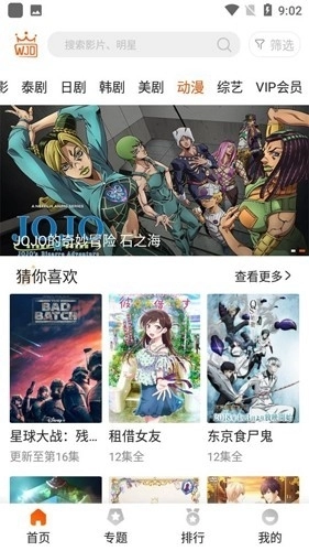 外剧帝2026最新版图4