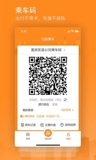 交运通软件图2
