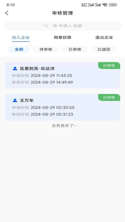 中标一证通(1)