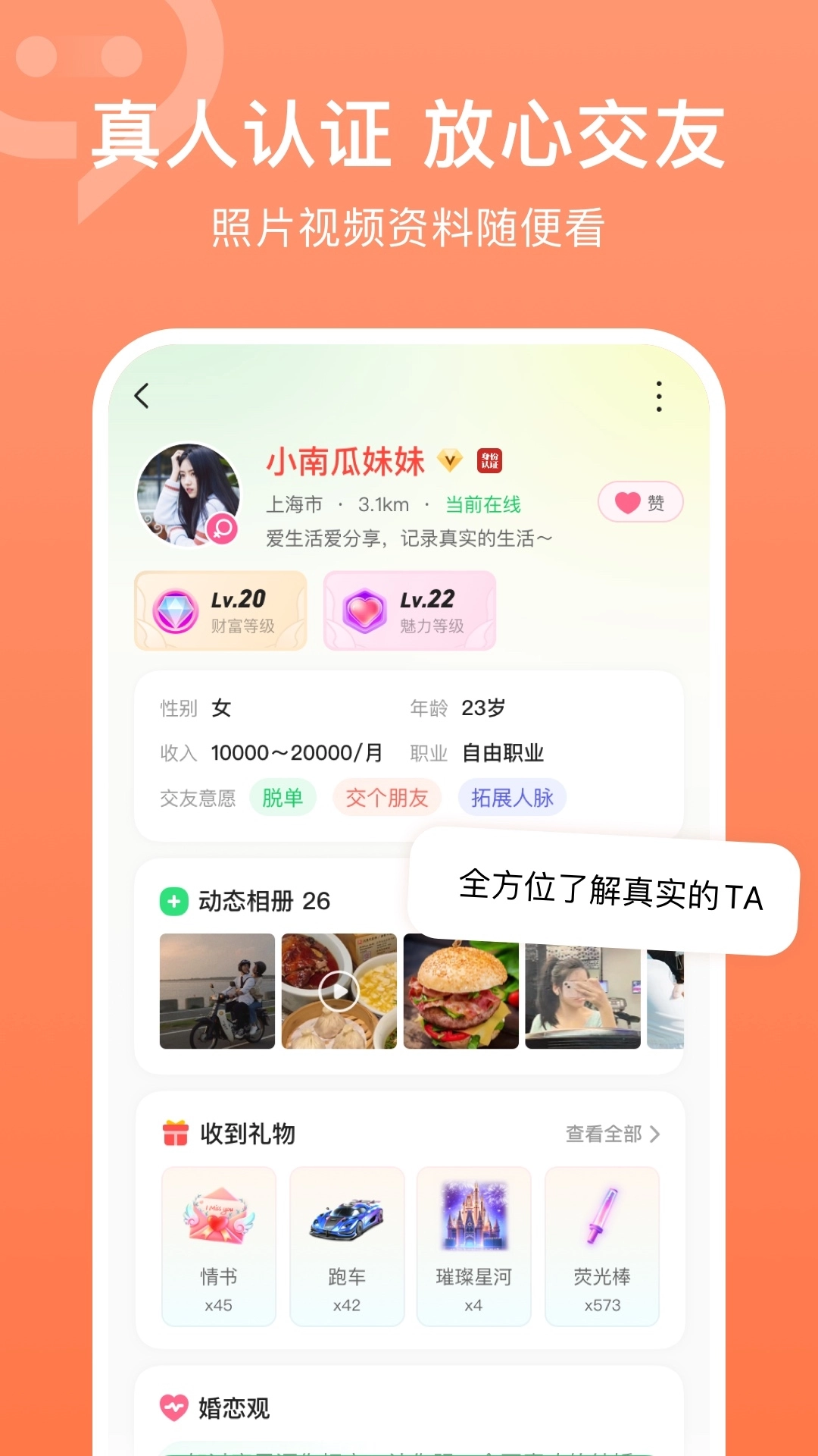 连信附近人交友 图5