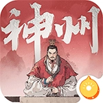 三国望神州正版