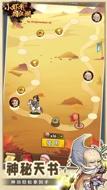 小虾米闯江湖正版