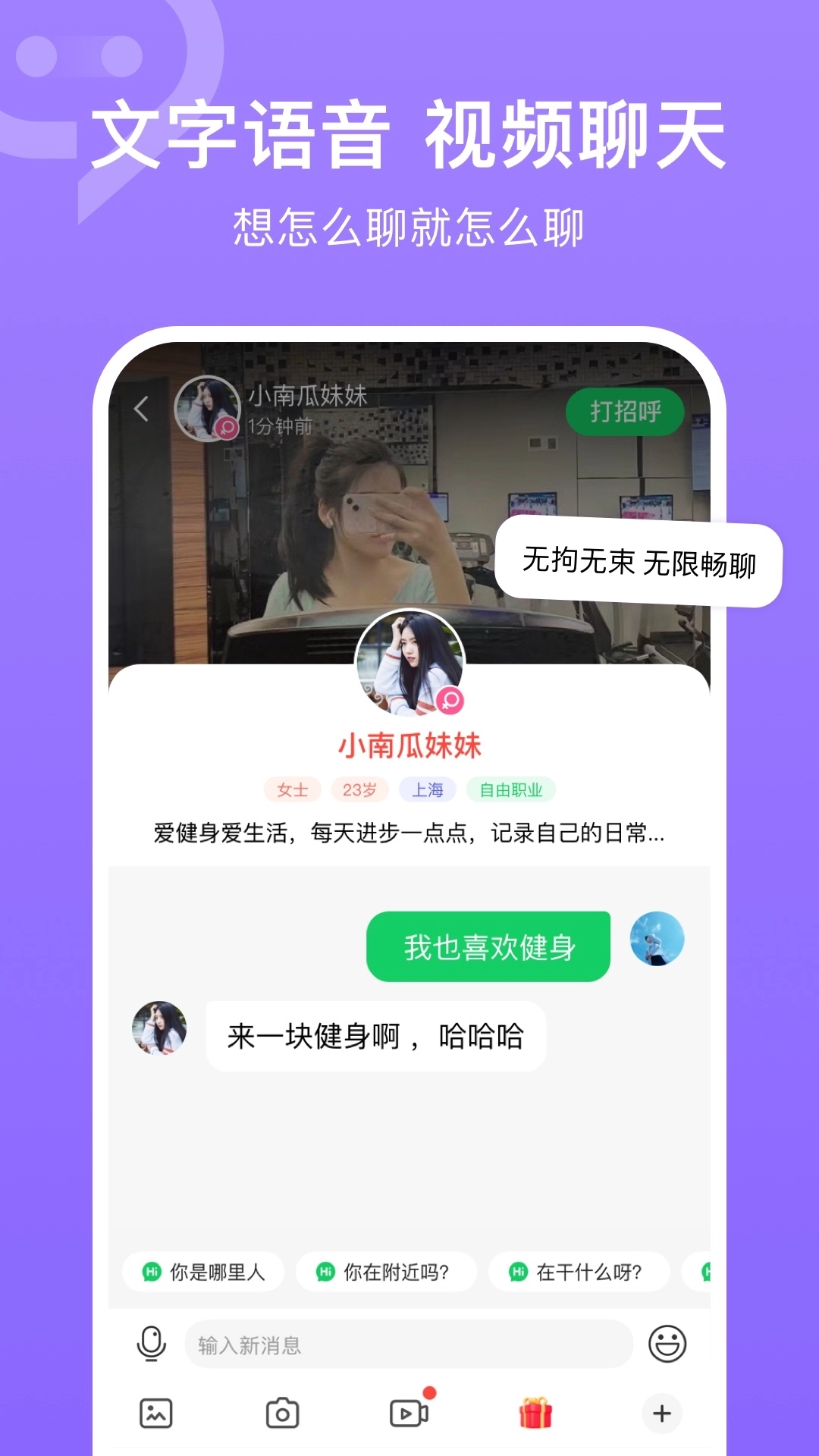 连信附近人交友 图4
