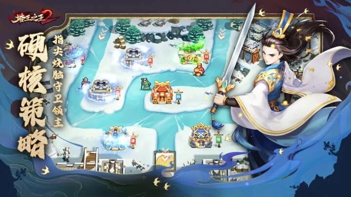 塔王之王2正版圖2