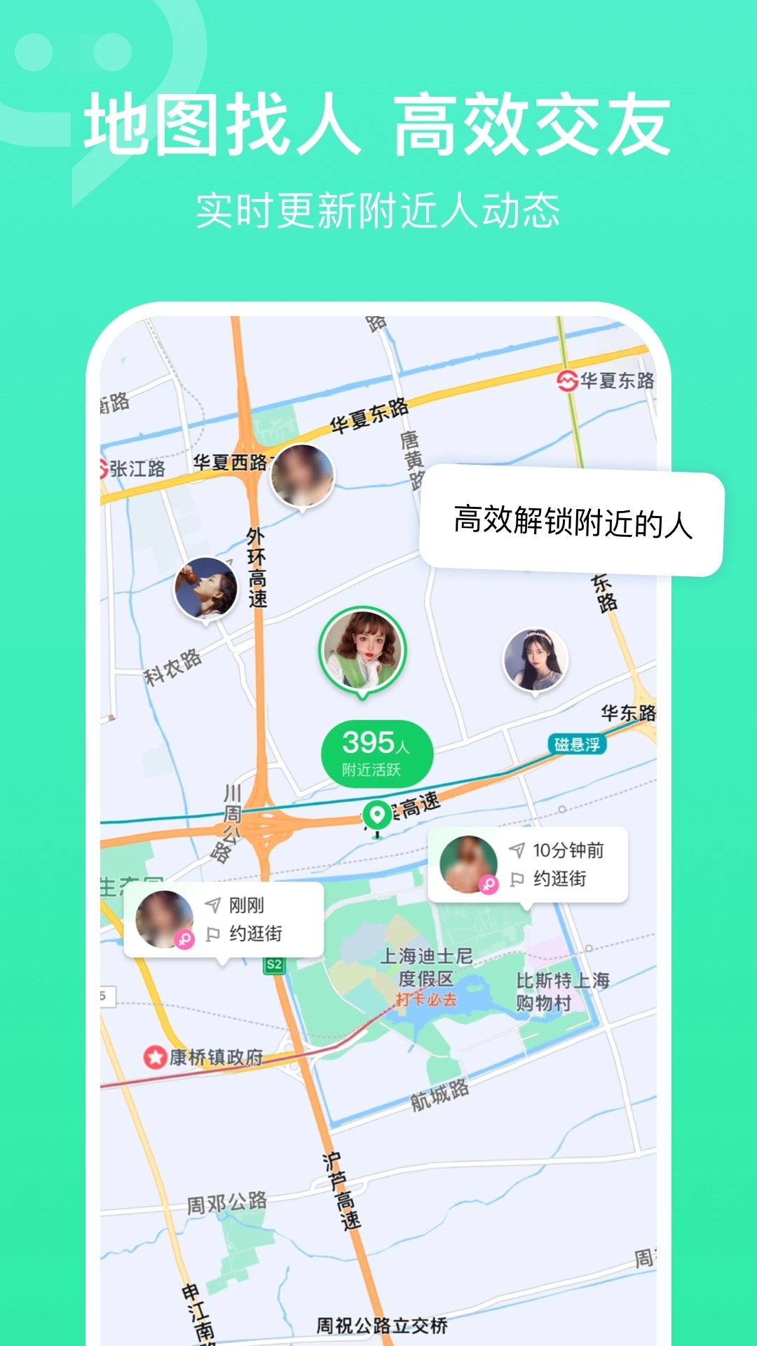 连信附近人交友 图2