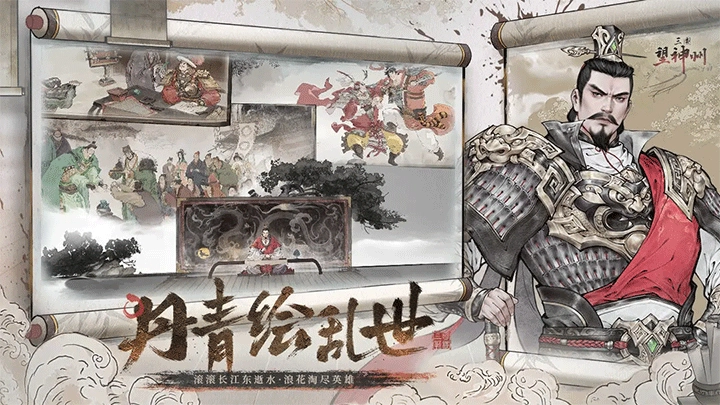 三国望神州正版2