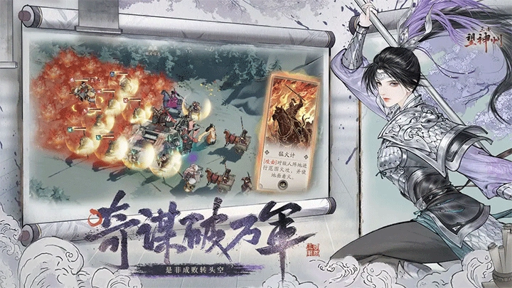 三国望神州正版4