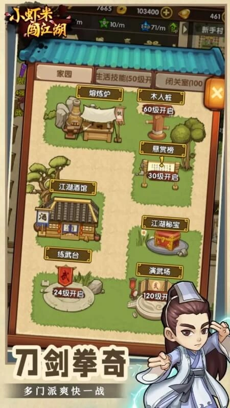 小虾米闯江湖正版