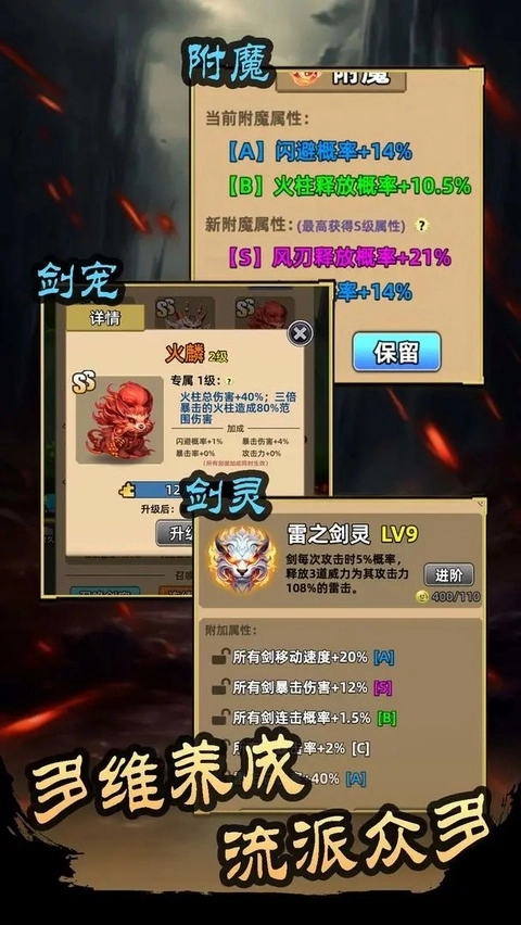 这剑仙只炼剑正版图5