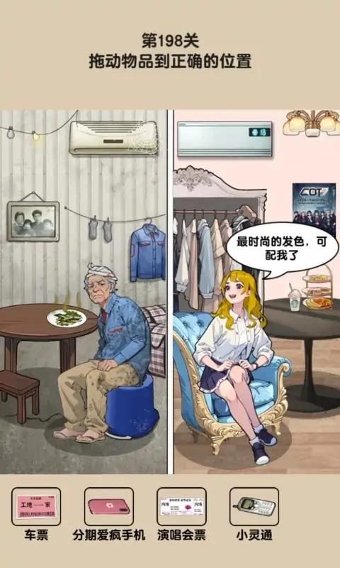 玩梗老司机(2)