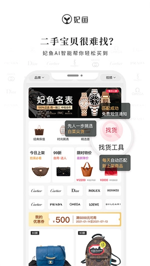 妃鱼软件无广告版图1