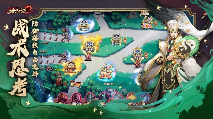 塔王之王2正版圖4