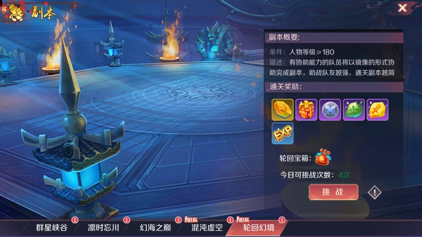 天姬变正版最新下载