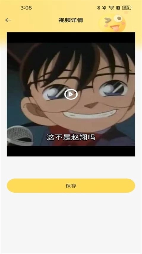 AI短视频生成免费版图3