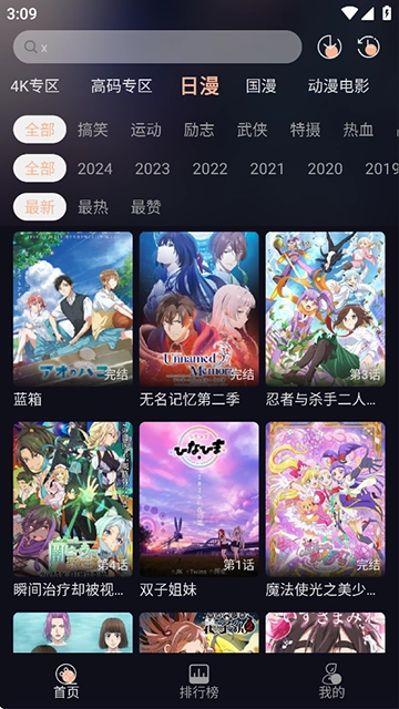 次元派对免费版