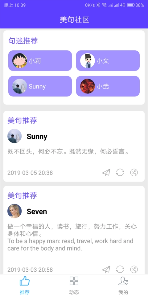 神奇小部件手机版图4