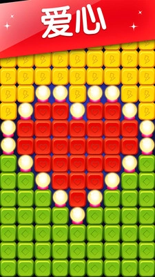 缤纷消糖果图1