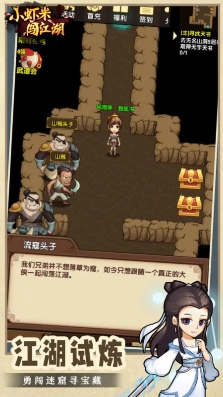 小虾米闯江湖正版