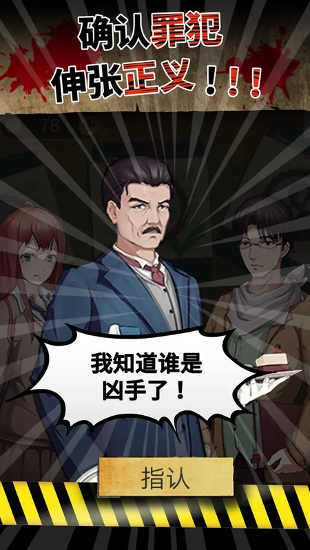 头号侦探社5