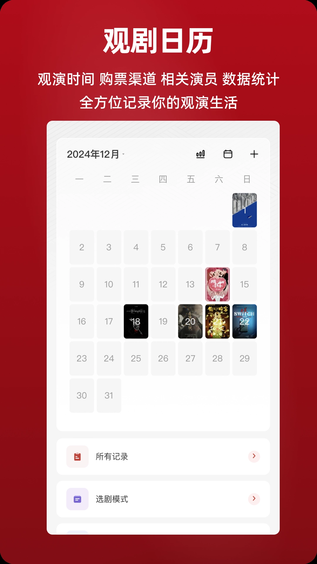 剧在 安卓直装版(2)