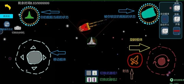 太空战舰最新版下载