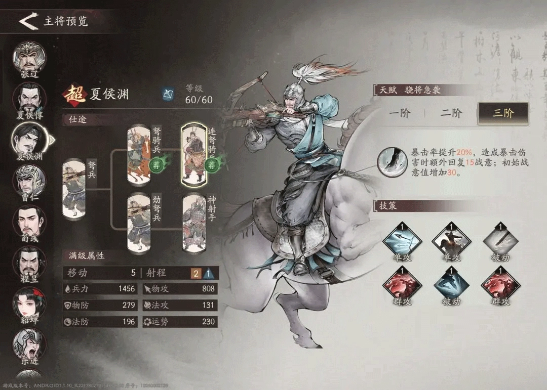 三国望神州正版手机下载