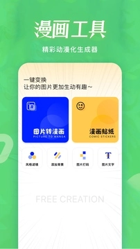 51漫画游戏无广告版图1