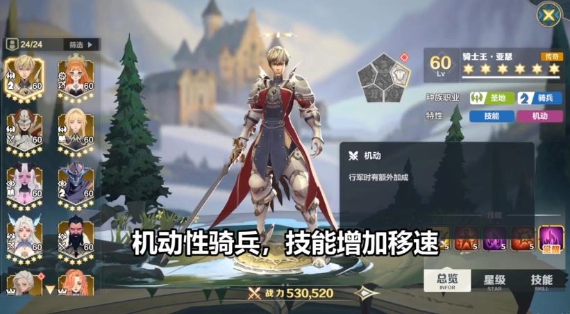 列王之剑截图3