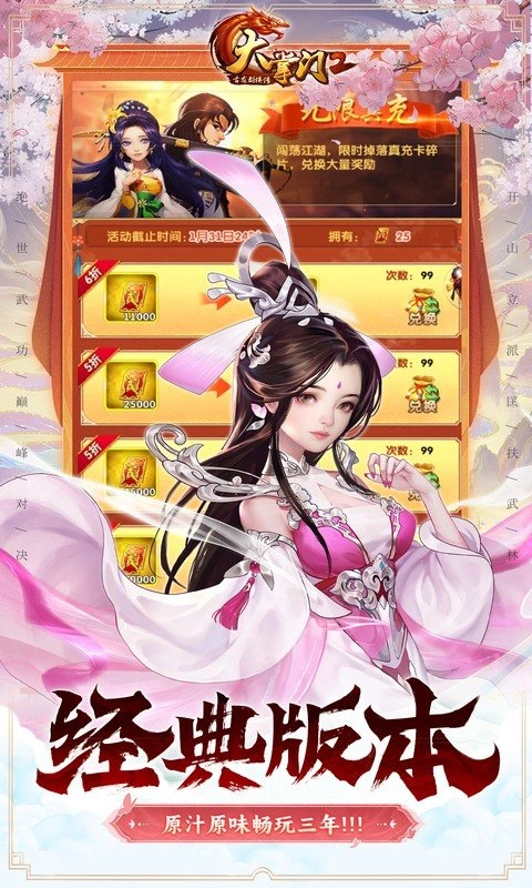 大掌门2安卓版-图3