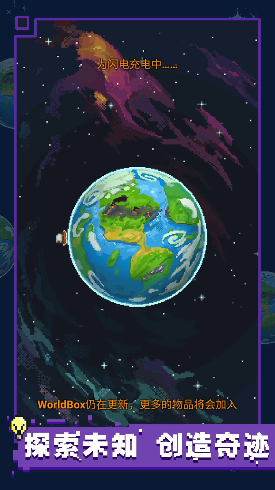 我们之间像素版