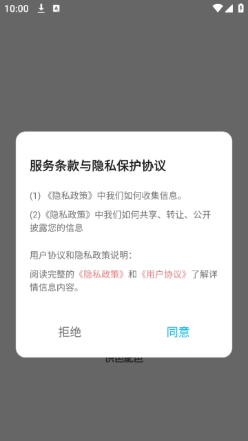 识色配色君软件安装下载