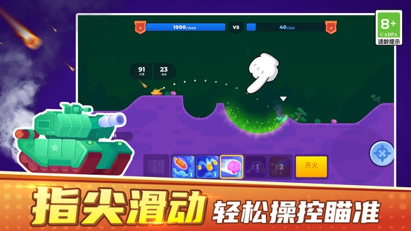 像素对战模拟器中文版