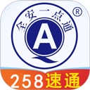 全安一點(diǎn)通駕考